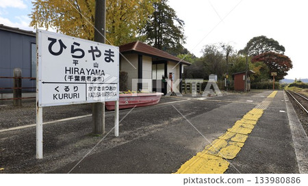 Hirayama Station platform on the JR Kururi Line Hirayama Station platform on the JR Kururi Line 133980886
