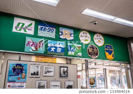 Discover the attractions of Okhotsk and Eastern Hokkaido and tourist information at Abashiri Station! 133984016
