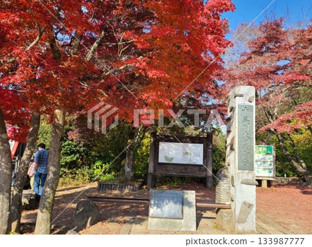 高雄山頂 高雄山頂 133987777