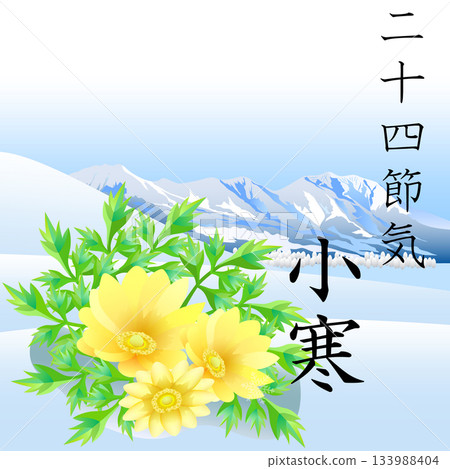 二十四節氣寒 二十四節氣寒 133988404