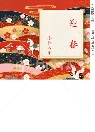 2026年新年賀卡 133989329