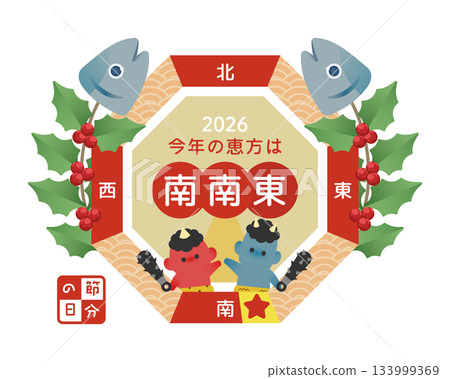 節分圖顯示了2026年的吉利方位,即東南偏南(紅色和藍色惡魔,方向已標示)。 節分圖顯示了2026年的吉利方位,即東南偏南(紅色和藍色惡魔,方向已標示)。 133999369