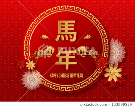 Chinese New Year 2026 Gold Horse Zodiac Sign on Red. Luxurious and festive design featuring the Year of the Horse decorated with abstract circle. Chinese characters mean Year of the Horse. Chinese New Year 2026 Gold Horse Zodiac Sign on Red. Luxurious and festive design featuring the Year of the Horse decorated with abstract circle. Chinese characters mean Year of the Horse. 133999559