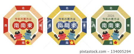 節分/2026 吉利方位(南-東南)吉利方位圖(三色變體套裝)(惡魔插圖) 節分/2026 吉利方位(南-東南)吉利方位圖(三色變體套裝)(惡魔插圖) 134005294