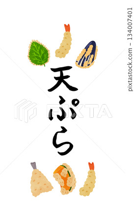 Tempura title illustration - watercolor-style hand-drawn vector illustration 134007401