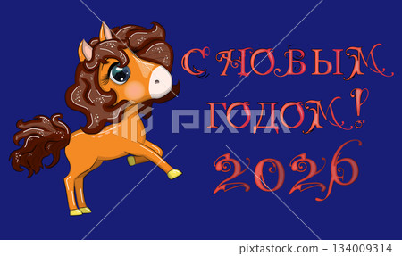 Happy New Year inscription in Russian and a cute red horse in cartoon style with beautiful eyes, the symbol of the year 2026 134009314