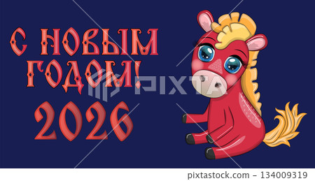 Happy New Year inscription in Russian and a cute red horse in cartoon style with beautiful eyes, the symbol of the year 2026 Happy New Year inscription in Russian and a cute red horse in cartoon style with beautiful eyes, the symbol of the year 2026 134009319