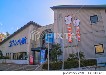 宮城藏王木芥子博物館與藏王町傳統產業館外觀 134010379