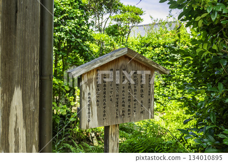 Izumi Foothills Samurai House and Tax Office Information Board Izumi City, Kagoshima Prefecture Izumi Foothills Samurai House and Tax Office Information Board Izumi City, Kagoshima Prefecture 134010895