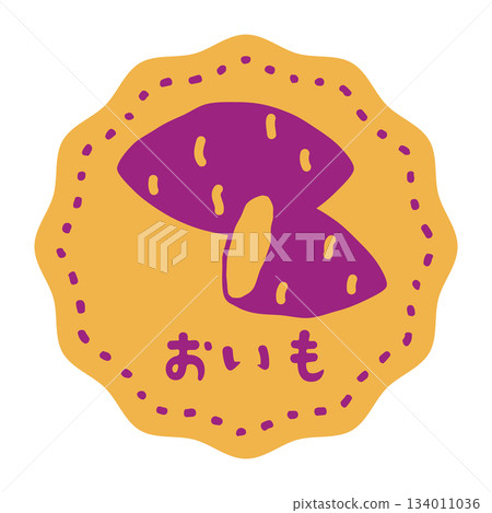 可愛的標籤貼紙,適用於紅薯、烤紅薯和其他紅薯 可愛的標籤貼紙,適用於紅薯、烤紅薯和其他紅薯 134011036