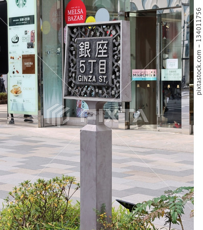 Tokyo Ginza 5-chome Ginza Dori Chuo Dori Tokyo Ginza 5-chome Ginza Dori Chuo Dori 134011756