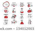 一月簡約圖示集 134012003