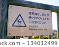 caution sign 134012499