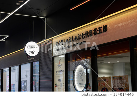 [新宿東豐大廈店] Solo Shabu Shabu 第七代松五郎 134014446