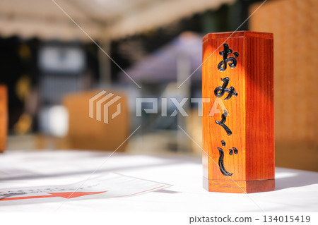 神社/神簽/祈願像 神社/神簽/祈願像 134015419