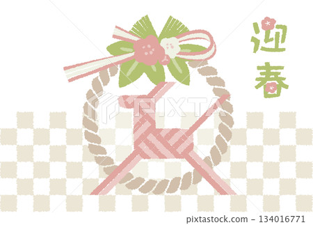 2026年新年賀卡模板 - 伊塔亞馬和裝飾圖案的粉彩色插圖 134016771