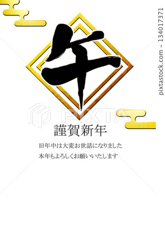 Mount Fuji landscape illustration Fuji Japan New Year's card background 134017371