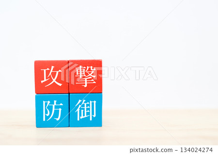 Contrasting blocks of attack and defense. An image symbolizing strategy and risk management. Contrasting blocks of attack and defense. An image symbolizing strategy and risk management. 134024274