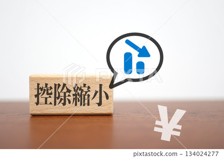 Image of reduced deductions and reduced take-home pay. Graph of reduction and Japanese yen symbol. Image of reduced deductions and reduced take-home pay. Graph of reduction and Japanese yen symbol. 134024277