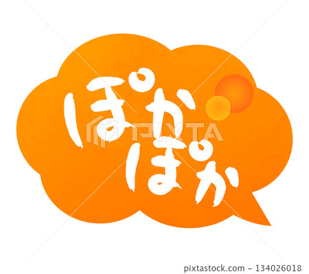 橙色溫暖圖像主題材料和字母 橙色溫暖圖像主題材料和字母 134026018