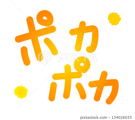 橙色溫暖圖像主題材料和字母 134026035