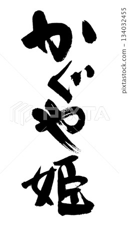 Kaguya Hime 134032455