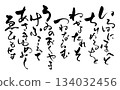 Iroha song 134032456