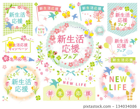 New life support illustration set with text New life support illustration set with text 134034086