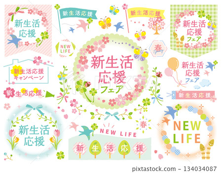 新生命維持系統插圖集(含文字) 新生命維持系統插圖集(含文字) 134034087