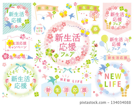 新生命維持系統插圖集(含文字) 新生命維持系統插圖集(含文字) 134034088