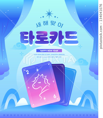 New Year and Year-End Fortune Illustration Templates 134041076