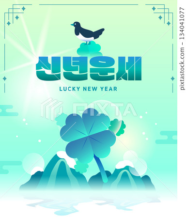 New Year and Year-End Fortune Illustration Templates 134041077