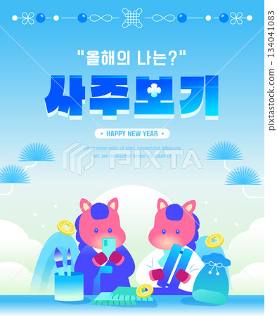 New Year and Year-End Fortune Illustration Templates 134041083