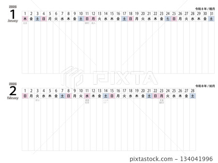 2026 A4 size horizontal calendar with bimonthly holidays, seasonal events, and cultural events (January and February) 134041996