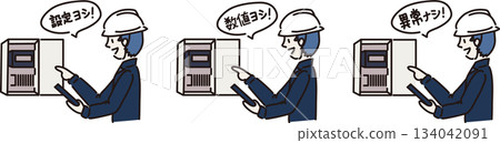 A worker in a navy uniform points to confirm there are no abnormalities A worker in a navy uniform points to confirm there are no abnormalities 134042091