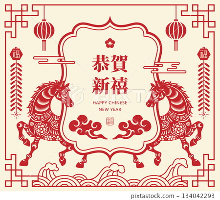 馬年傳統剪紙，中國農曆新年大公告海報背景資料頁 134042293