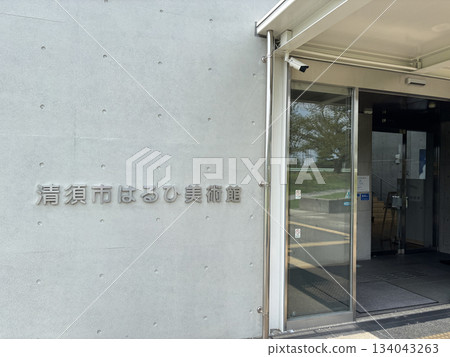 清洲市春緋美術館,位於愛知縣清洲市的公共美術館春緋夢廣場 清洲市春緋美術館,位於愛知縣清洲市的公共美術館春緋夢廣場 134043263