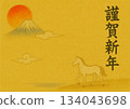 新年賀卡模板，以日出時的白馬村和富士山為主題。 134043698