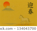 新年賀卡模板，以日出時的白馬村和富士山為主題。 134043700