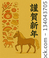 馬與寶藏新年賀卡模板 134043705