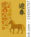 馬與寶藏新年賀卡模板 134043707