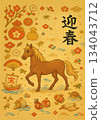馬與寶藏新年賀卡模板 134043712