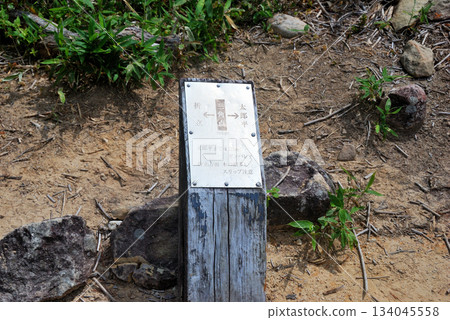 [Mountain Sign] Toyama Prefecture, Northern Alps, Oritate-Tarobira, Aobuchi Triangulation Point (altitude 1,870.6m) (2012) 134045558