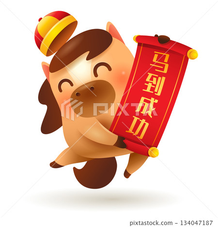 Cute Little Cartoon Horse. Chinese scroll 134047187