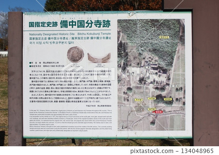 Early winter, December 2025_Soja City, Okayama Prefecture [Bicchu Kokubunji Temple]_OSCKOBU_009 134048965