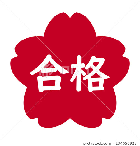 「通過」標誌,櫻花,透明背景,紅色 「通過」標誌,櫻花,透明背景,紅色 134050923