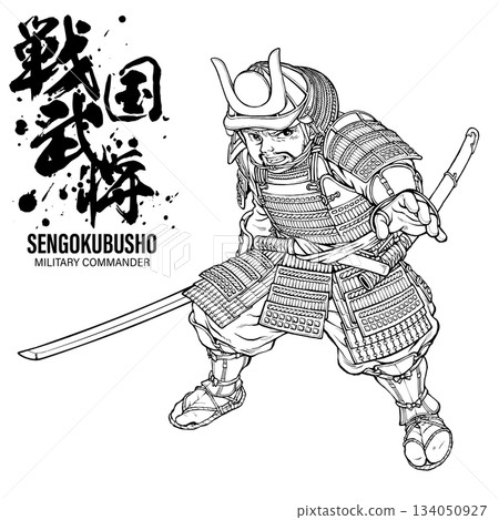 身著盔甲、手持利劍的戰國武士,黑白照片 身著盔甲、手持利劍的戰國武士,黑白照片 134050927