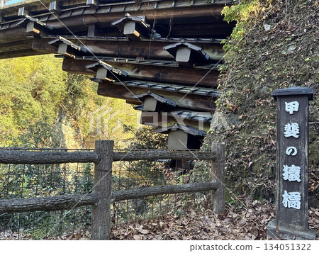 Saruhashi Bridge, one of Japan's three most unusual bridges, located in Yamanashi Saruhashi Bridge, one of Japan's three most unusual bridges, located in Yamanashi 134051322