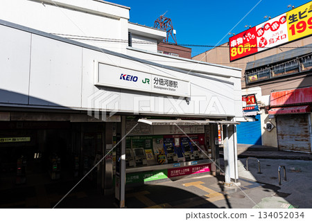 旅程從東京都府中市片町區分梅河原站開始。 旅程從東京都府中市片町區分梅河原站開始。 134052034
