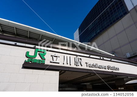 東京都立川市柴崎町 JR 立川站南口 134052056